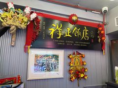 -香港祥正飯店·正宗灣仔50年海鲜老字号