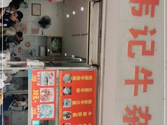 -韦记牛杂汤(清晖园店)