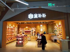 -盒马X会员店(上海森兰商都店)