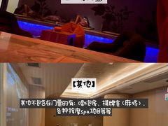 -麓湖国际水疗