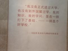 -湖南省立第一师范学校旧址