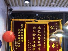 -永信齿科·永典口腔门诊部(浦东店)