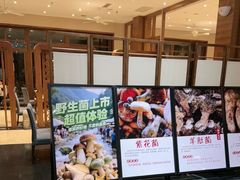 -黔蘑菇四季餐厅(观山湖店)