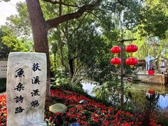 -丝绸小镇荻港古村