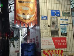 -华哥新鲜猪精品美食