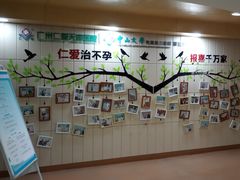 -广州仁爱天河医院体检中心