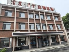 -派美特宠物医院·核磁CT·骨科肿瘤·疑难转诊(沈农禾丰店)