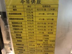 菜单-鲍师傅糕点(海岸城店)