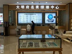 -大明府国际眼镜(太原北街店)