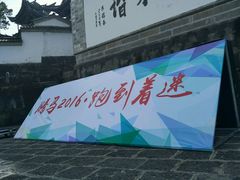 -蔺大妈松花糕