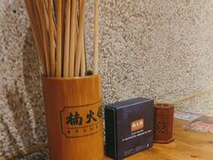 -楠火锅(广州总店)