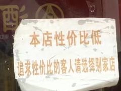 -明呈黄鱼面馆(斜土路店)
