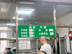 -清真-戏楼王记牛肉面