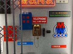 -敏华冰厅(天河城店)