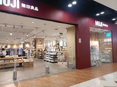 -MUJI无印良品(鑫嘉汇购物中心店)