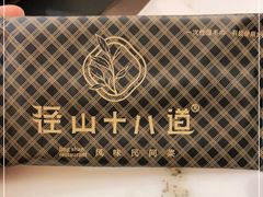 -径山十八道·风味民间菜(杭州总店)