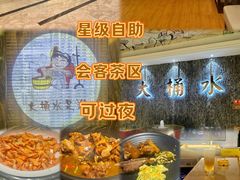-大桶水·全国旗舰店(体育路店)