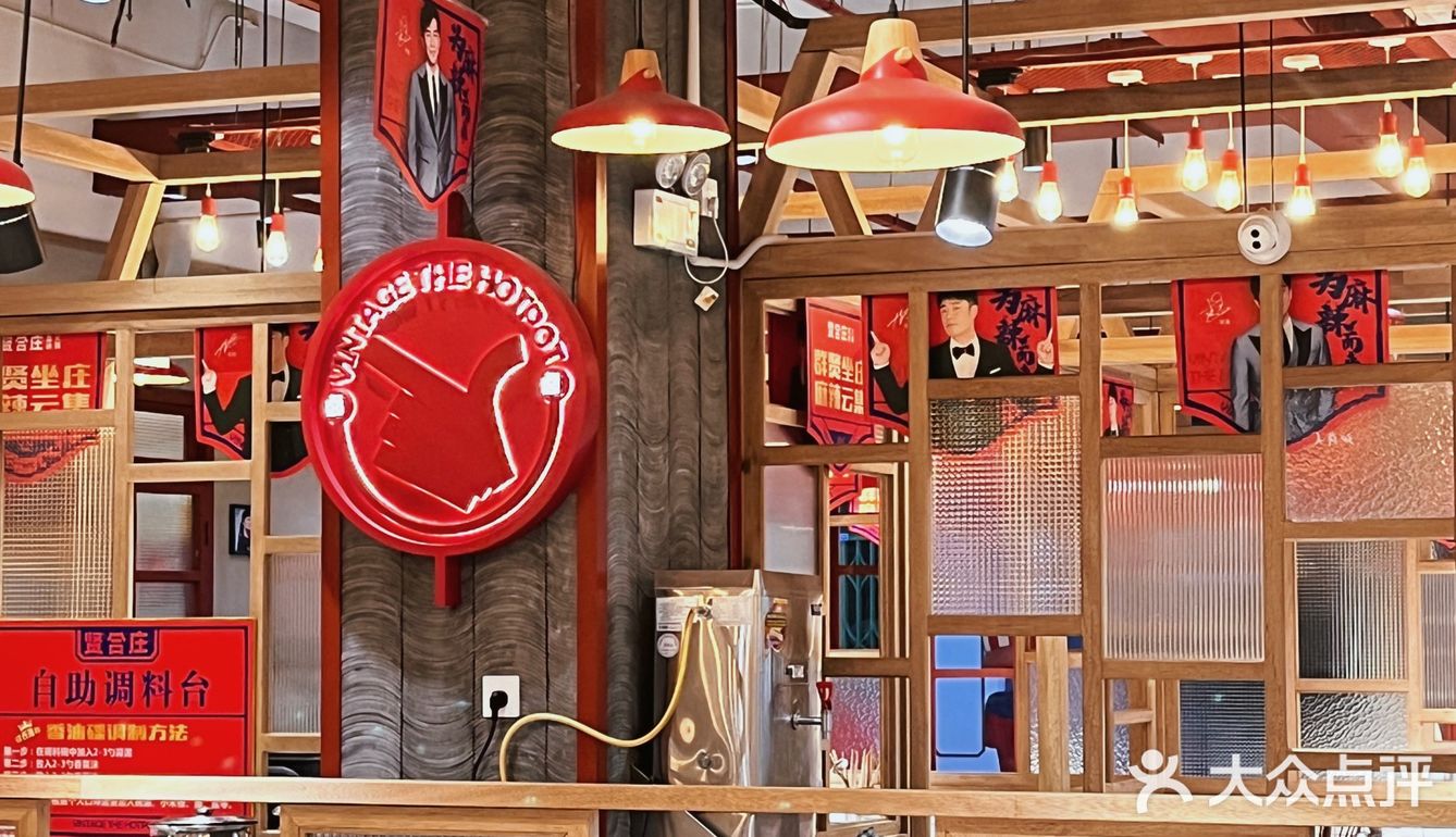 汕头探店贤合庄调皮