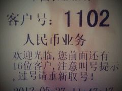 -中国农业银行(上海控江路支行)