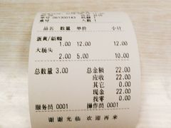 -海平馄饨(逍遥二路店)