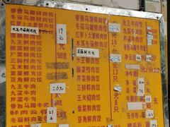 菜单-聚荣饺子店