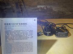 -上海无线电博物馆