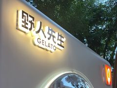-野人先生现做冰淇淋(北京顺义祥云小镇店)
