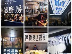 大堂-味妙顺德厨房(绿地缤纷城店)