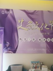 -头道汤头疗养生馆