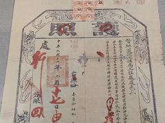 -淮安市博物馆