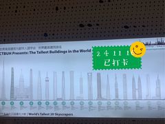 -上海之巅观光厅