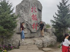 -北极村旅游风景区