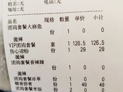 账单-懒人盐府人家(航天桥店)
