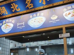 -文叔·湖北名小吃·小龙虾(黄贝岭地铁站店)