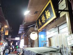 -马振面(小皮院店)