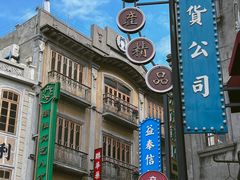 -汕头市小公园