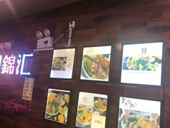 -川锦汇麻辣拌(长大店)