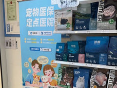 -贝康宠物医院·犬猫全科·小动物特色诊疗中心(东环路店)