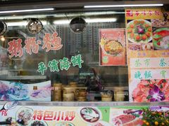 门面-华峰食馆(氹仔店)