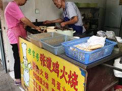 -老字号张道鸡火烧