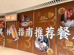 -和苑酒家·一线江景(星寰店)