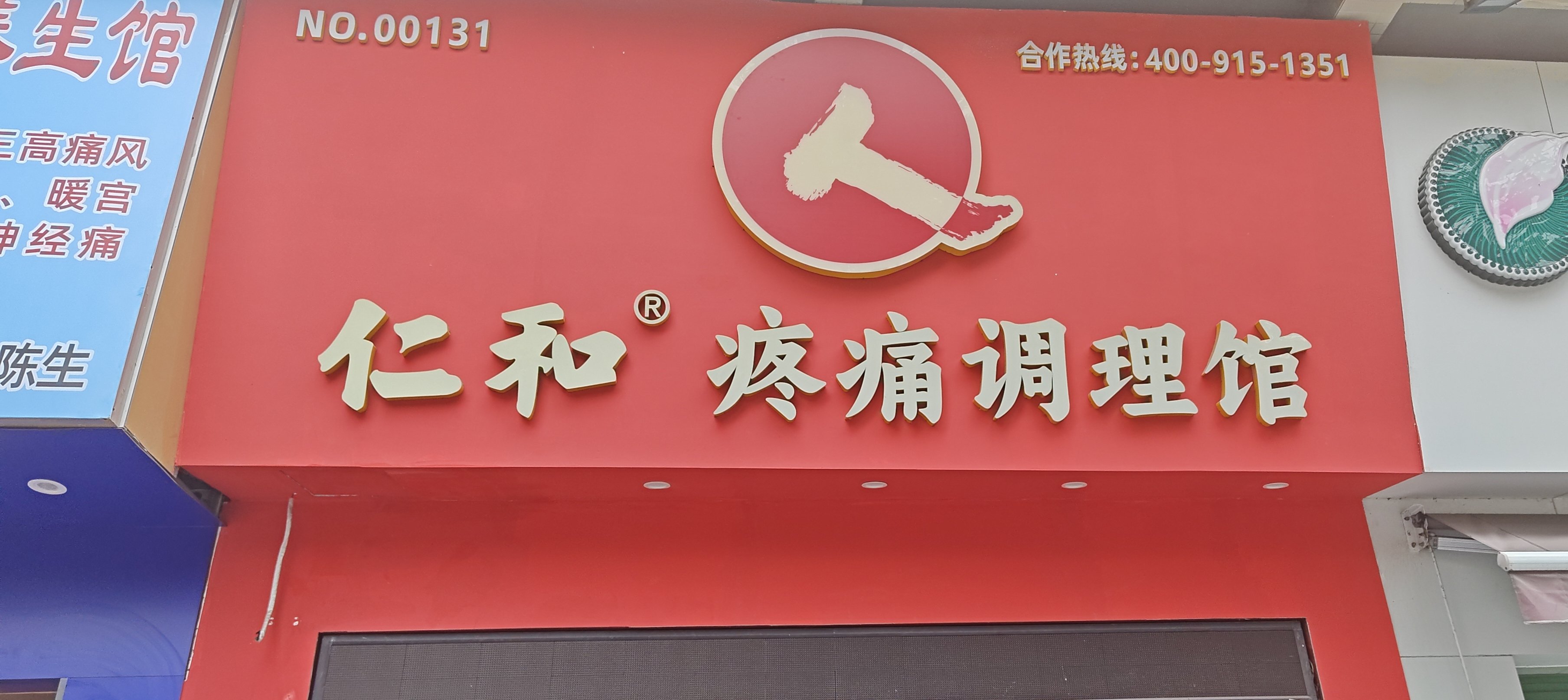 關于廣安門中醫醫院、昌平區代辦掛號跑腿，誠信換來金招牌服務贏得天下客的信息