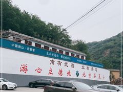 -圣莲山风景区
