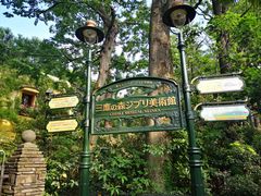 -三鹰之森吉卜力美术馆