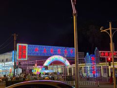 -新五爱道夜市