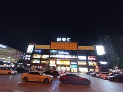 -悦港汇(塘厦店)