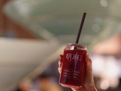 杨梅苏打-胡麻(静安嘉里店)