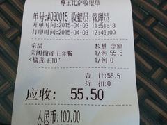 账单-尊宝比萨(首座店)