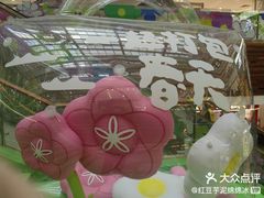 -巴黎春天(浦建店)