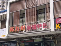 -苏力坦新疆特色(东直门店)